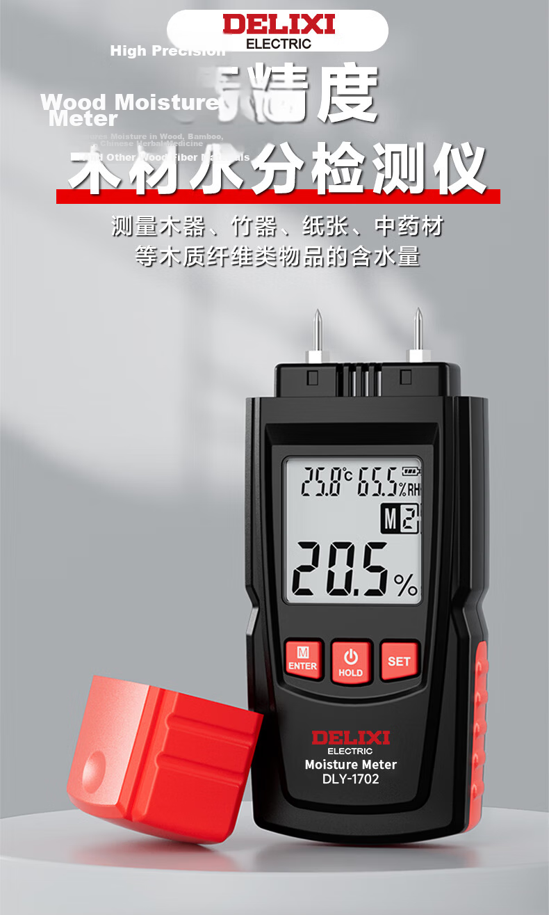 DELIXI ELECTRIC Moisture Meter Rapid Moisture Tester Humidity Detector Wood Moisture Content High Precision Tester 2