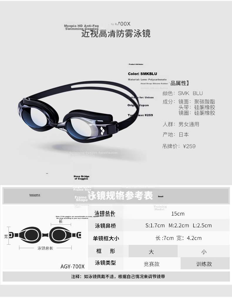 Arena Prescription Swimming Goggles Unisex Anti-Fog Waterproof Coated High-Definition Comfortable Swim Training Goggles with Diopters 10