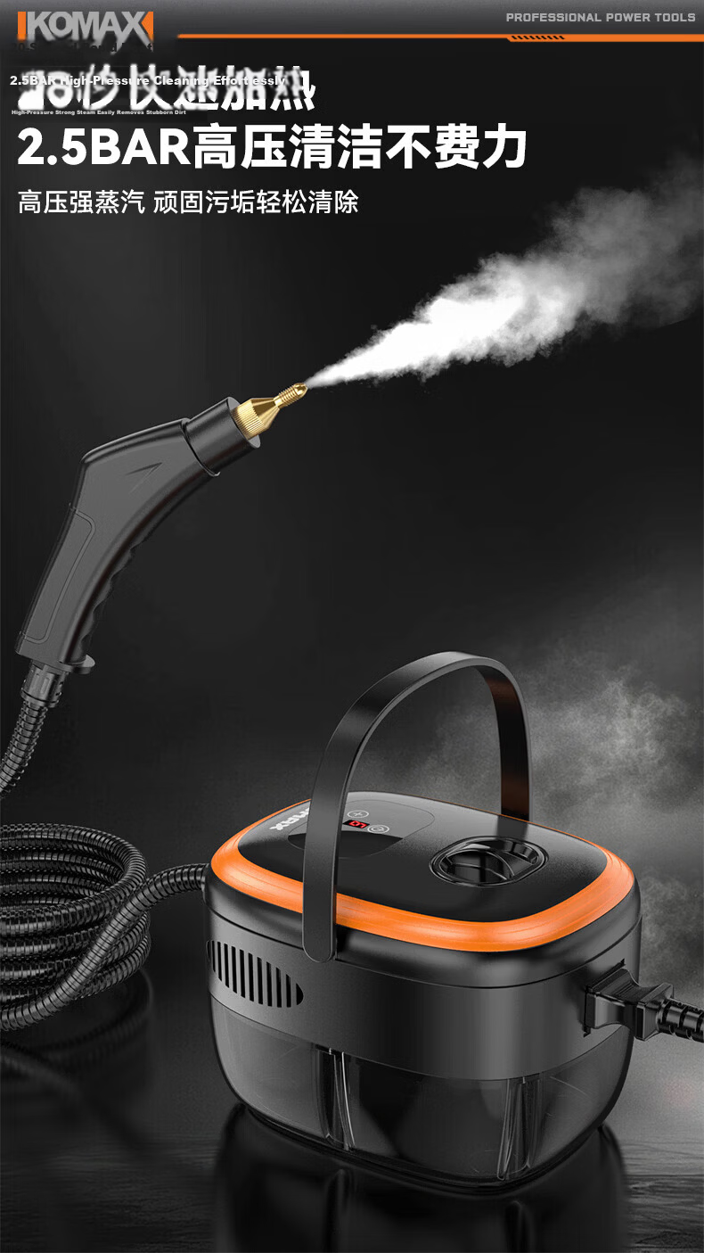 Comas Home Steam Cleaner High-Temperature High-Pressure Car Wash Gun Professional Portable Cleaner for Air Conditioner Appliances Kitchen Range Hood 10