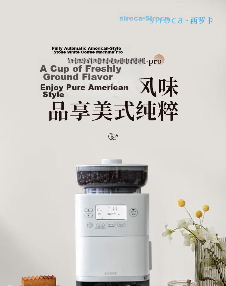 Siroca Stone Mill Fully Automatic American Coffee Maker Grinder Integrated Bean and Powder Dual-Use Multifunction PRO Small Coffee Machine for Office and Home [Qixi Valentine's Day Gift] 4