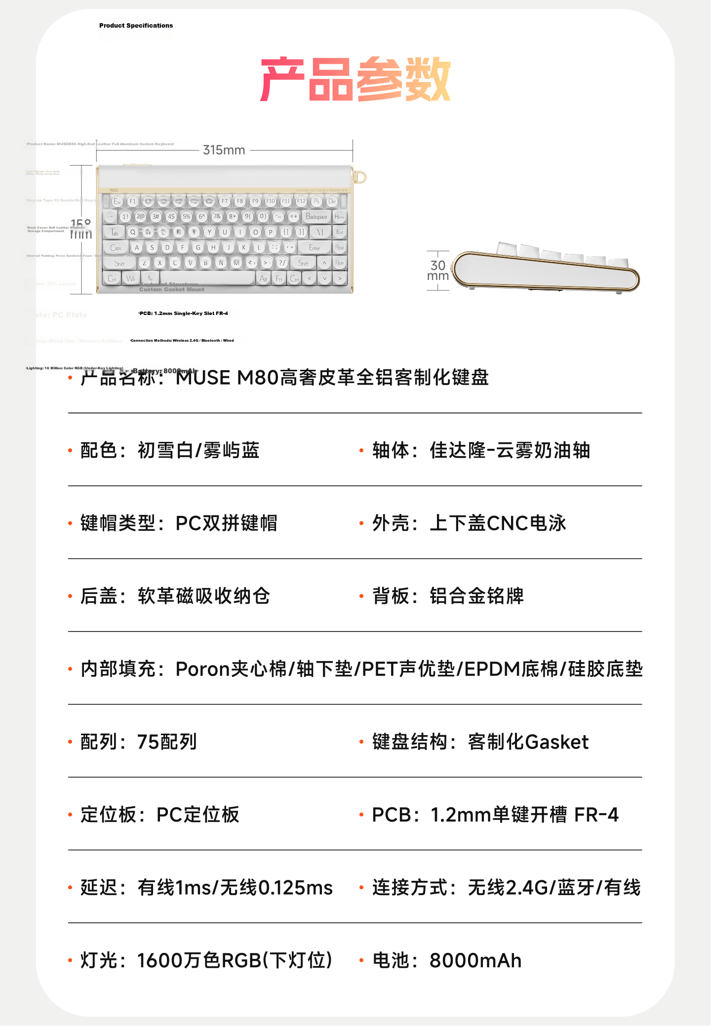 EWEADN Muse M80 Aluminum Wireless Mechanical Keyboard High-End Leather Bluetooth Tri-Mode Gasket Customizable for Laptop and Desktop 17