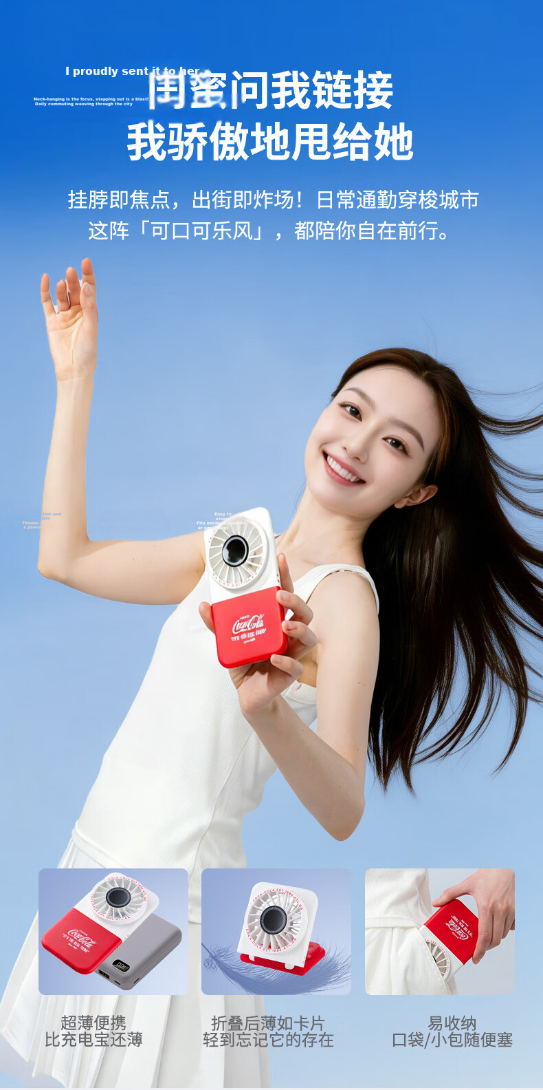 Coca-Cola Handheld Foldable Portable Silent Mini Fan World Football Event USB Desktop Fan Neck Hanging Personal Outdoor Cooling for Students A-2FS15 10