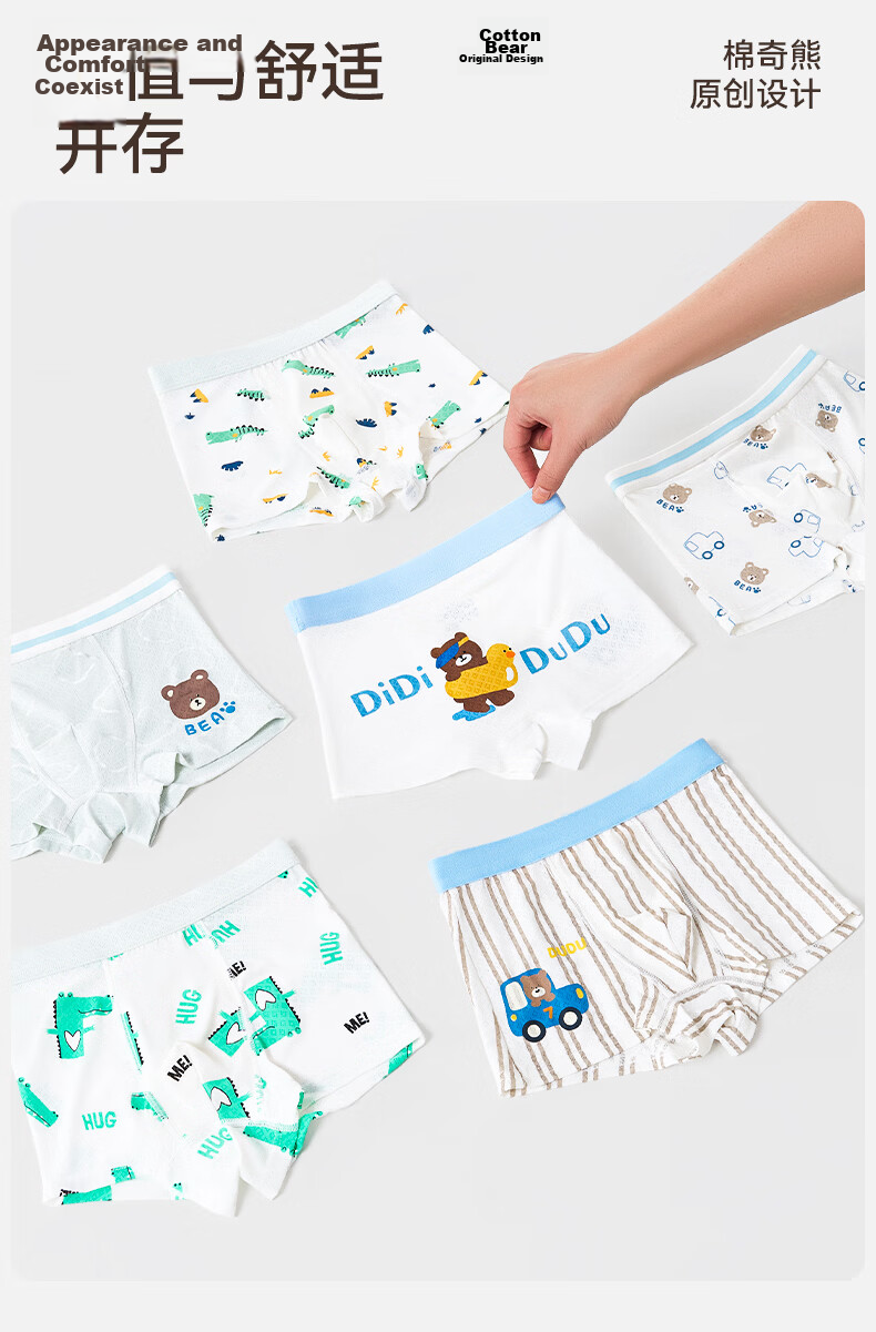 Mianqixiong Kids' Silk Antibacterial Crotch Boys' Ice Silk Boxer Briefs Summer Thin Four-Point Underwear 15
