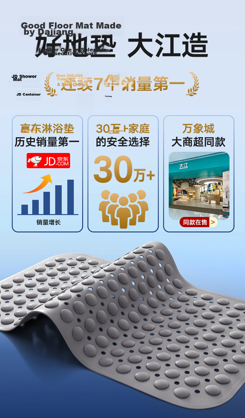 Da Jiang TPE Bathroom Non-Slip Mat Elderly Shower Anti-Slip Floor Mat Shower Room Bathroom Non-Slip Mat 40x70cm 2