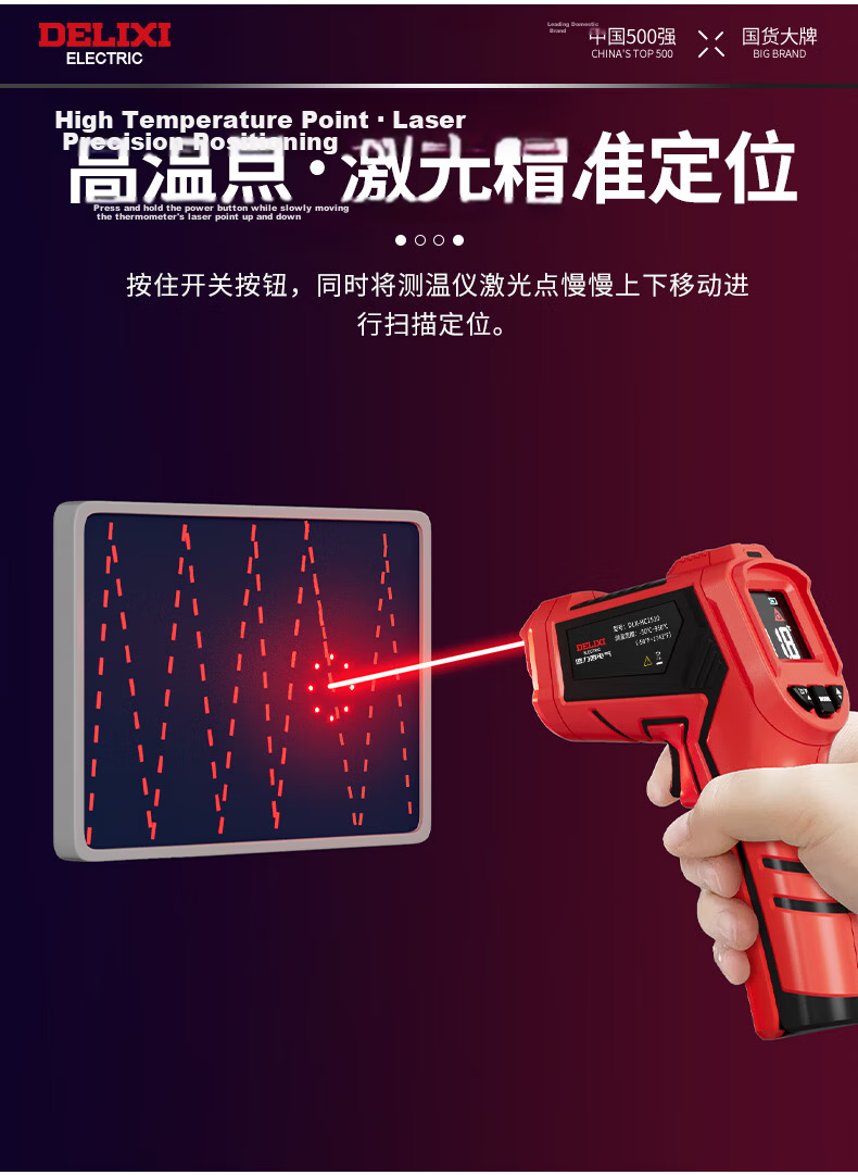 Delixi Electric Industrial Infrared Thermometer Temperature Gun Oil Thermometer Kitchen Baking Water and Oil Temperature Gun [Rechargeable Kit] 9
