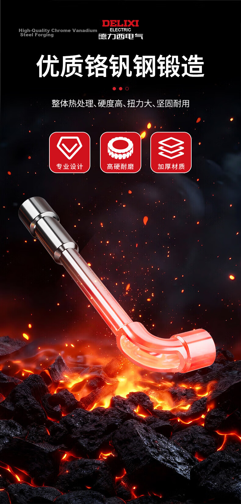 DELIXI ELECTRIC L-Shaped Hex Socket Wrench Pipe Wrench 7-Shaped Double-Ended Perforated Tire Wrench 4-Piece Set 5