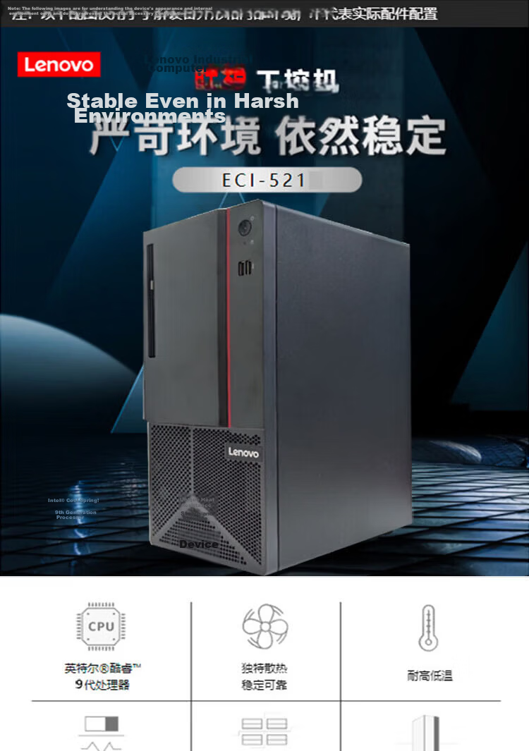 Lenovo ECI-521 Tower Industrial Control Computer Host (No CPU, H410, 8GB RAM, 512GB SSD, 180W, No OS) 1