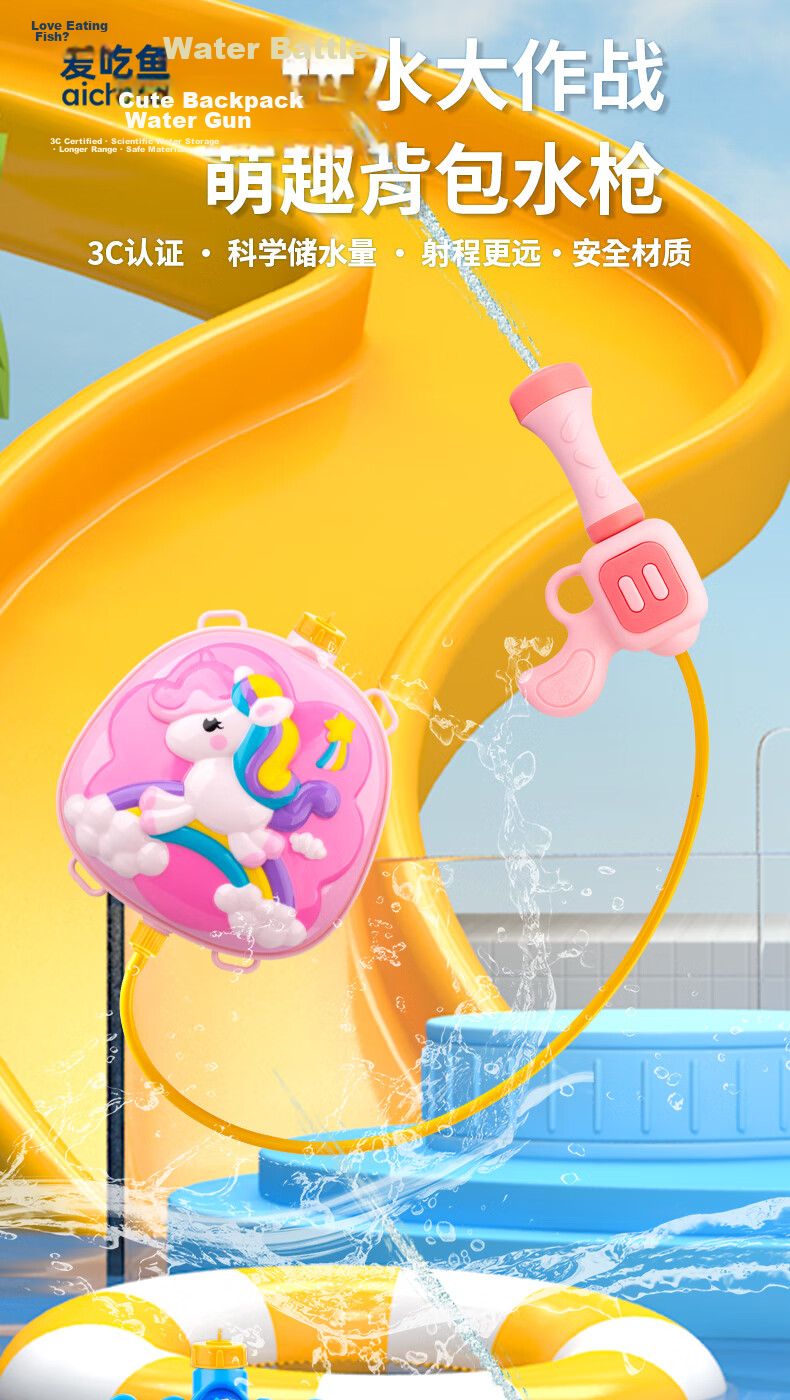 Aichiyu Kids and Adults Backpack Pull-Out Air Pump Water Gun Unicorn Spray Floating Water Toy for Boys and Girls 1