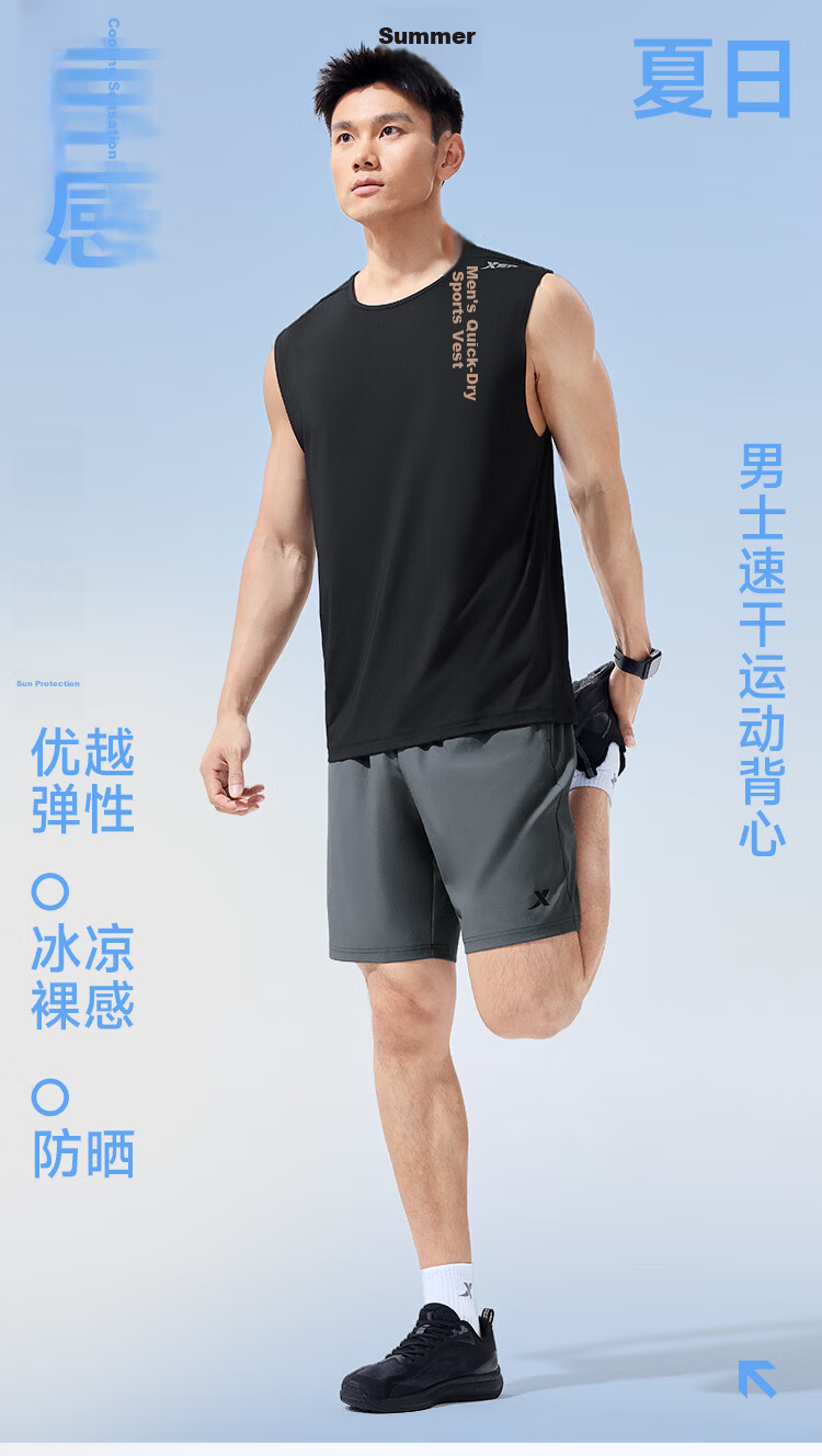 Xtep Quick-Dry Vest | Men's Breathable Summer Fitness Sleeveless Ice Silk Basketball Training Tank Top Sports Vest Shirt 1