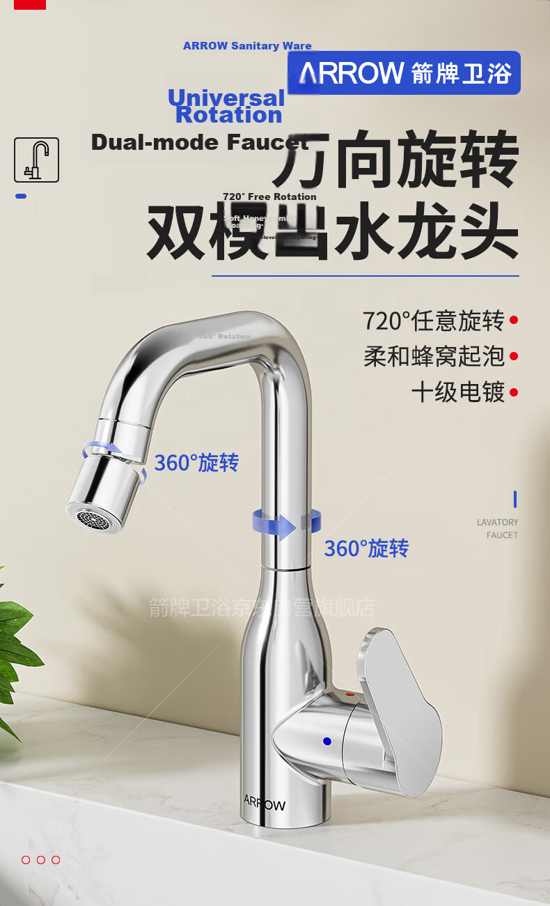 ARROW YJ Rotatable Dual-Flow Hot and Cold Bathroom Faucet for Washbasin and Vanity 2