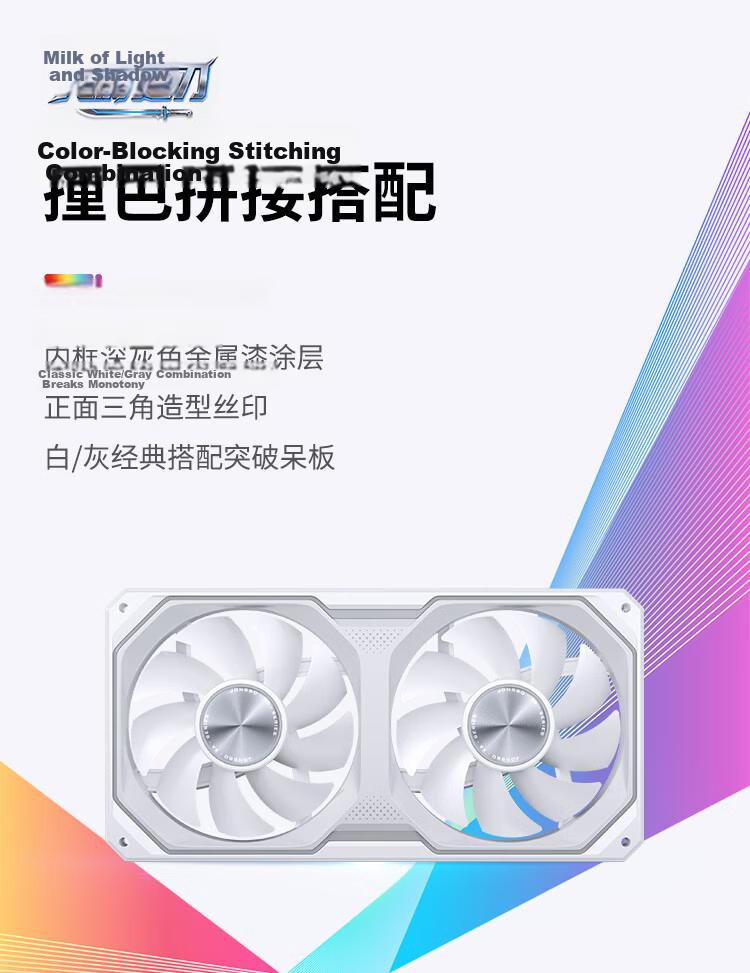 JONSBO XA-240WR Shadow Blade White Reverse Blade 12CM*2 Case Fans (Dual Frame Lighting/Color Blocking/2-in-1/ARGB Sync/PWM Male-Female Connector) 5