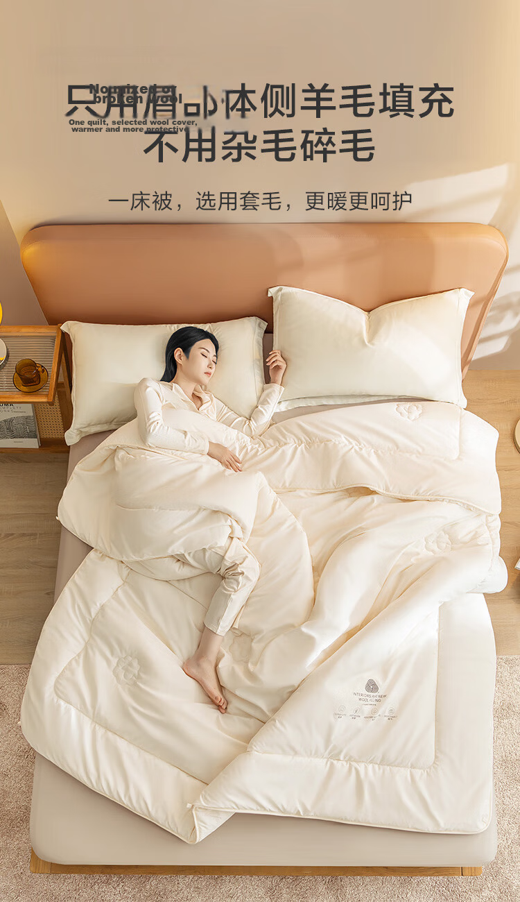 JD Original Imported 100% Dormitory Wool Deep Sleep Comforter Pro Winter Thick Duvet A-Class Winter Comforter 2.2x2.4m Approximately 7.6 Ji 13