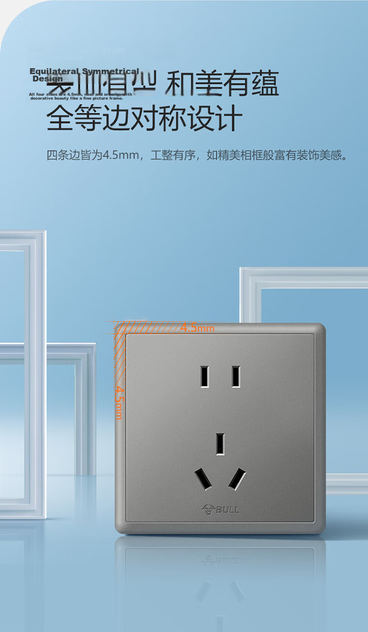 BULL G36 Series 10A Five-Hole Socket G36Z223 Starry Gray Flush Mount Switch Socket 4