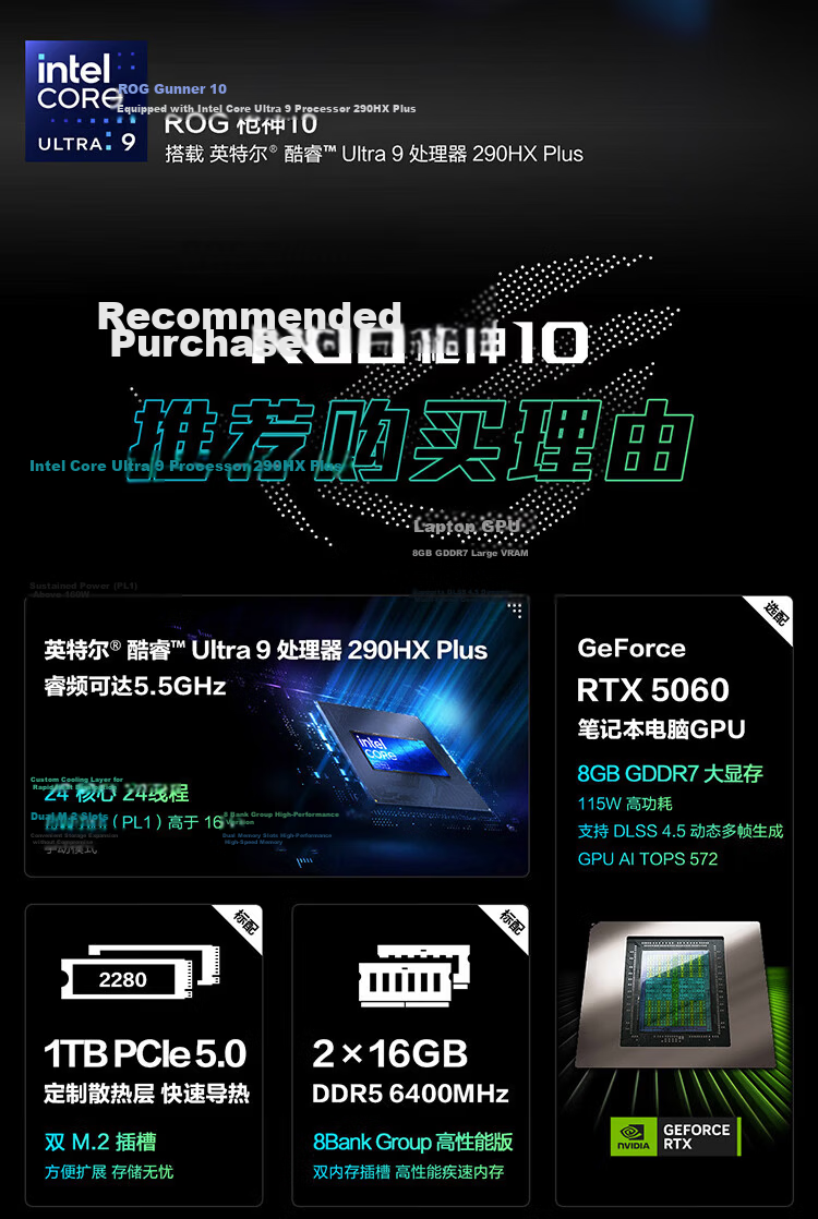 ROG Gunslinger 10 Plus 18-inch Gaming Laptop U9 290HX Plus 32GB 1TB RTX 5070Ti 2.5K Exclusive Mouse for Yihaodian 2