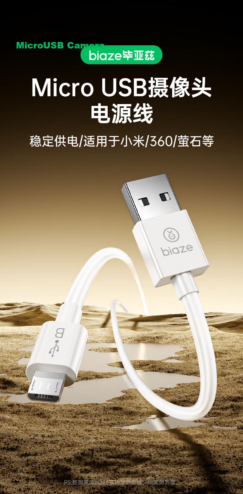 BIAZE Surveillance Camera Power Extension Cable Compatible with Xiaomi Xiaobai 360 Huawei Ezviz Hikvision Dahua 3M Long Android Data Cable Smart Monitoring Power Cord Extra Long 1