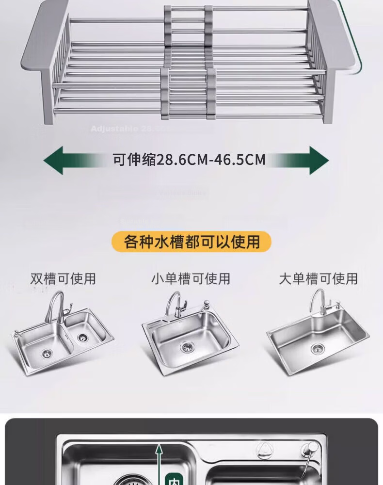 Jingyan Stainless Steel Expandable Sink Draining Rack Dish and Bowl Storage Organizer Vegetable Washing Basket 8