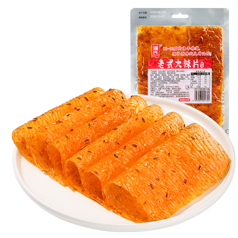 源氏老式大辣片 娱乐休闲解馋零食小吃豆皮辣条680g/袋 内含10包