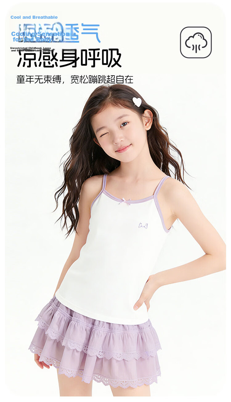 Urban Beauty Children's Vest Girls Summer Thin Cotton Underwear Vest Middle and Big Girls Base Shirt Camisole Two-Piece Set 7