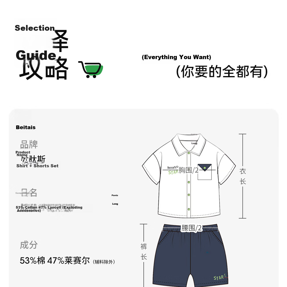 Beitais Kids Shirt Set Boys Summer Thin Two-Piece Casual School Uniform Short Sleeve Stylish College Summer Outfit 16