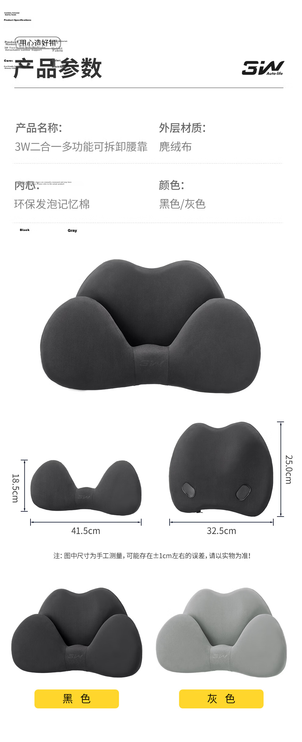 3W Ergonomic Car Lumbar Support Seat Cushion Backrest Tailbone Support 2-in-1 Black 13