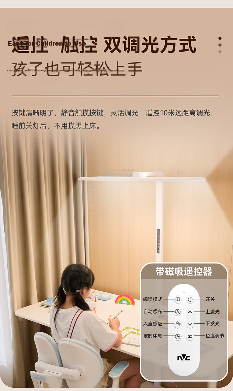 NVC Future Light Floor Eye-Care Desk Lamp Reading Children's Study Smart Control Full Spectrum Large Road Lamp L5pro 10