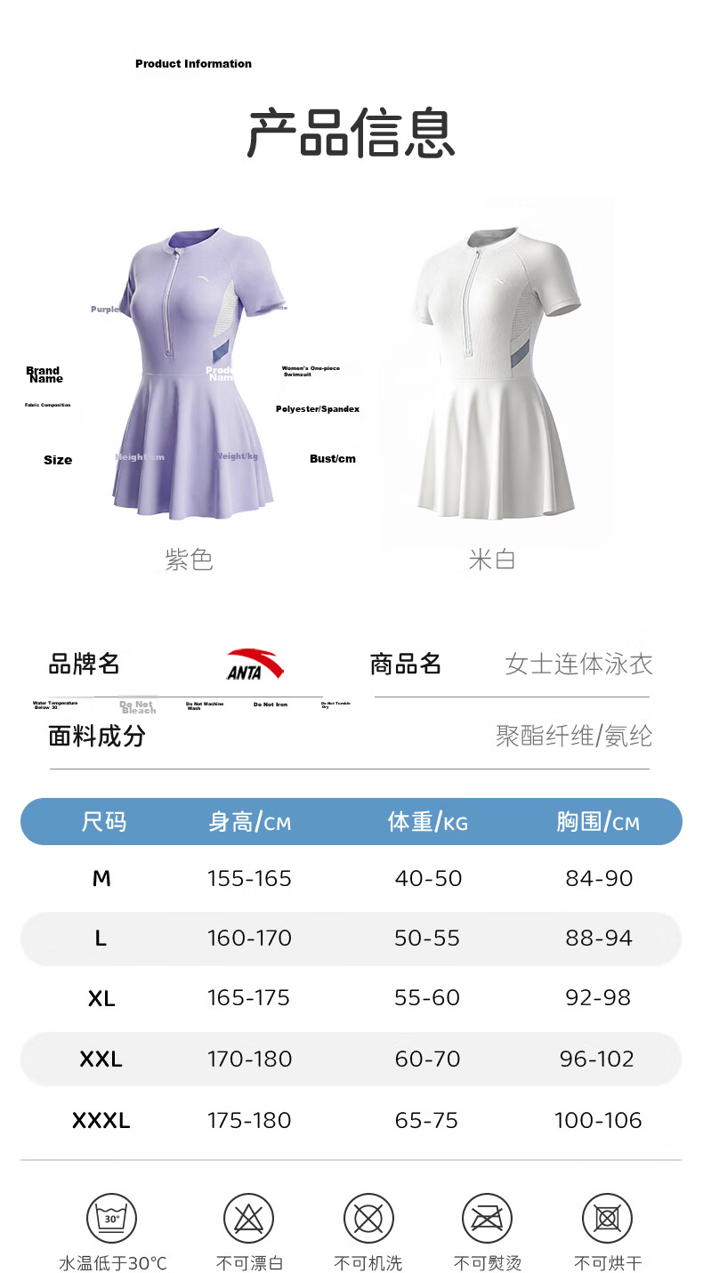 ANTA Women's One-Piece Skirt Swimsuit Slimming Chlorine-Resistant Quick-Dry Swimwear Purple M 9