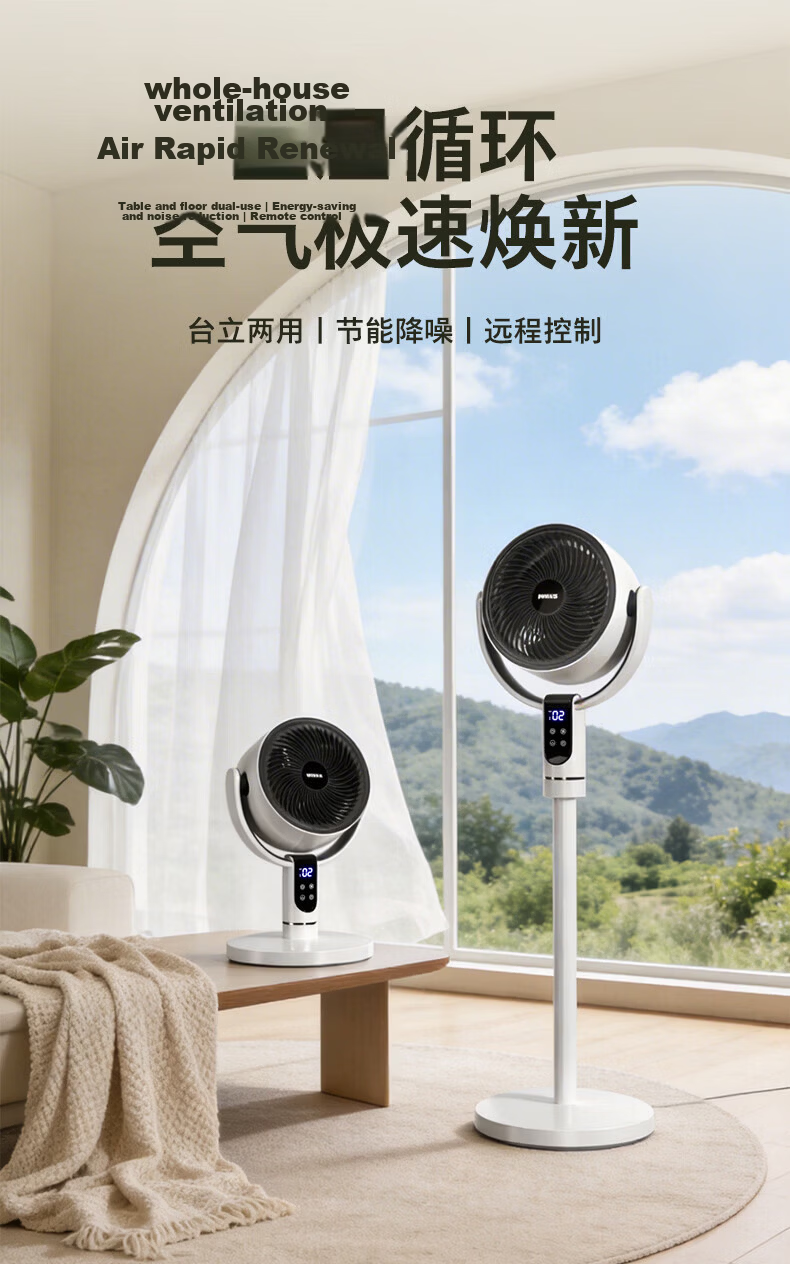 PHILIPS Air Circulation Fan Floor Fan Home Small Fan Table and Floor Dual-use Remote Control Low Noise 3D Oscillating Fan 2242CFD 1