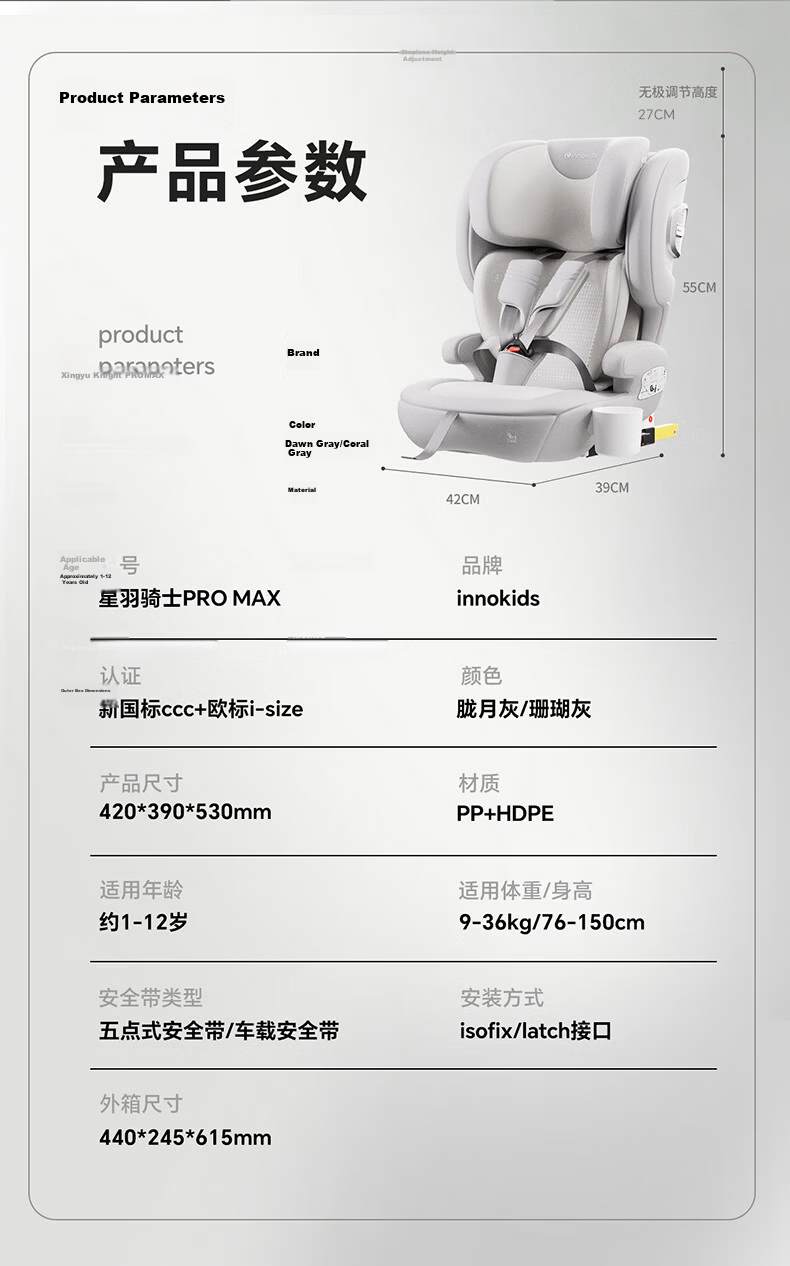 Innokids Children's Car Seat 1-12 Years Old Automotive Injection Molding New National Standard Smart Ventilation Heating YC58F Coral Gray 20