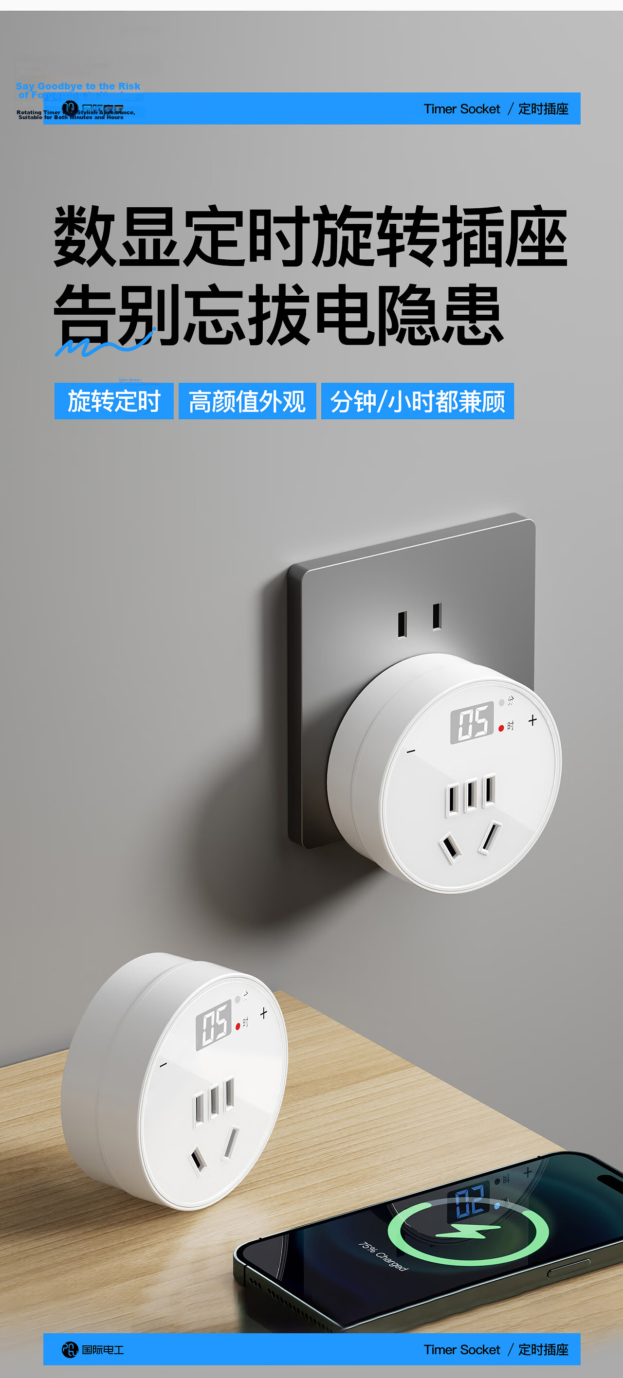 International Electric Intelligent Timer Socket / Remote Wireless Controller / One-Key Timing / Power Strip / Extension Cord 2