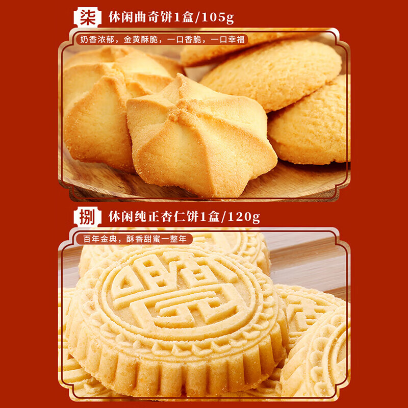 咀香园广东特产糕点1110g礼盒杏仁鸡仔饼糕点广州中式澳门伴手礼