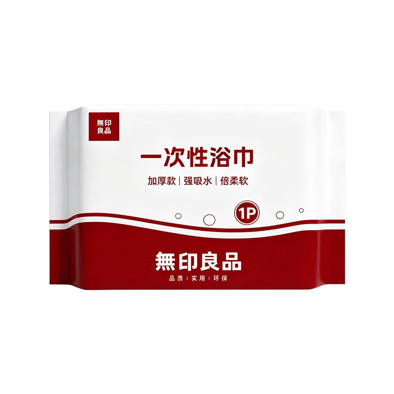 MUJI Disposable Bath Towels Thickened Large Size Travel Bath Towels Individually Packaged 6-Pack