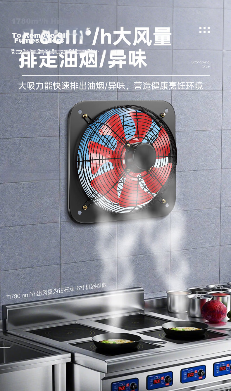 DIAMOND 10-Inch Seven-Blade High-Power Industrial Exhaust Fan for Home Kitchen Range Hood Ventilation 12