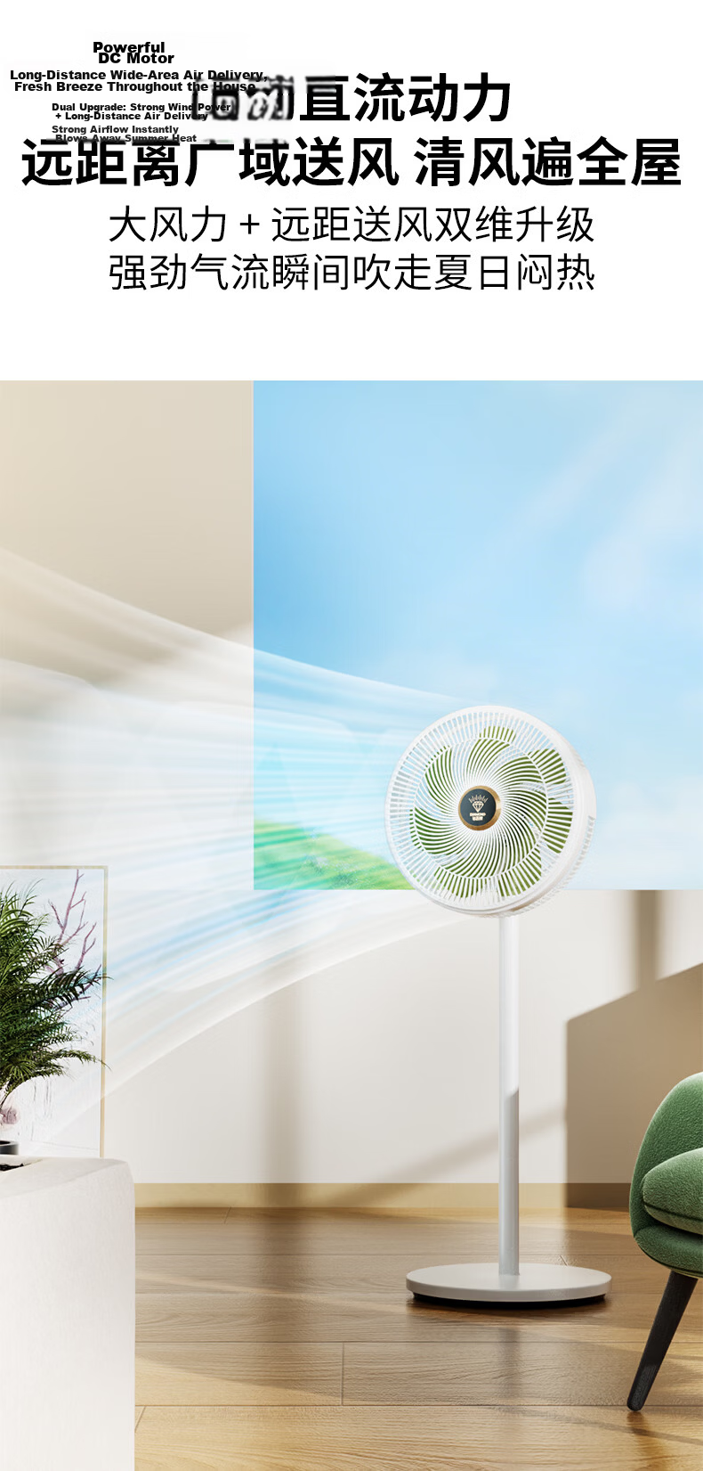 Diamond Brand Net Wind Mosquito Repellent Fan - Household Air Circulation Fan, High Airflow Vertical Stand Floor Fan, Turbo Ventilation Fan, Energy-Saving Quiet Electric Fan 6