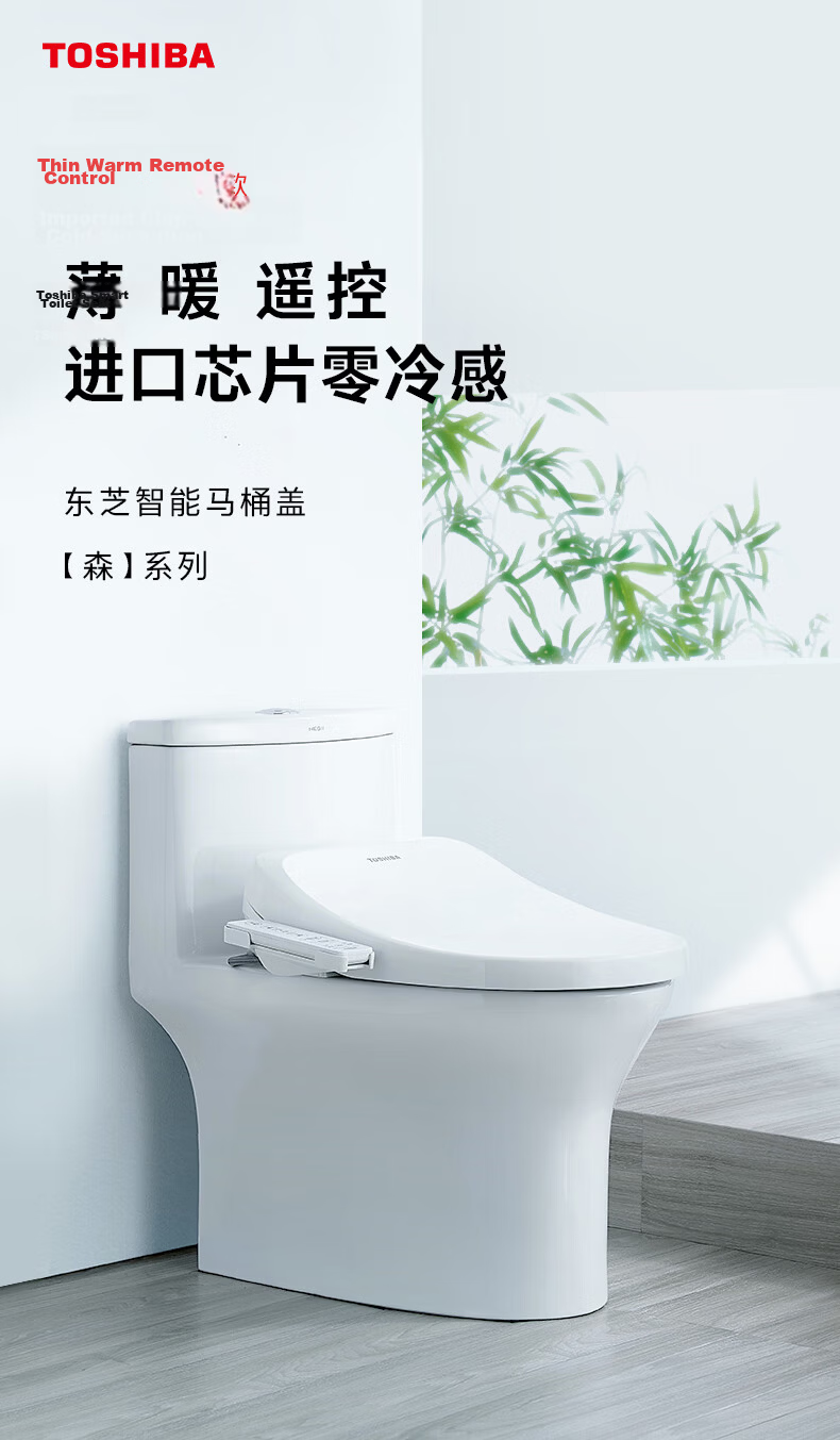 TOSHIBA Smart Toilet Seat Bidet Fully Automatic Cleaning Heating Drying U-Shaped Wireless Remote T3-85D6 2