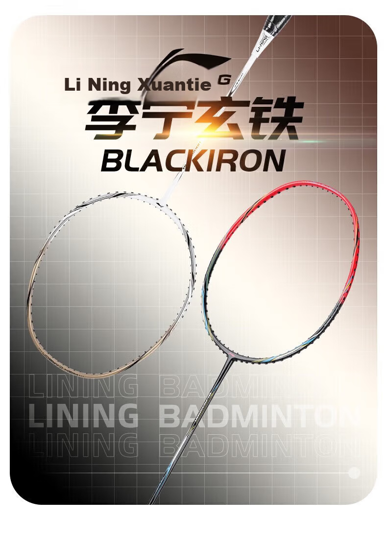 LI-NING BLACKIRON Lightweight High-Strength Basic Badminton Racket 1