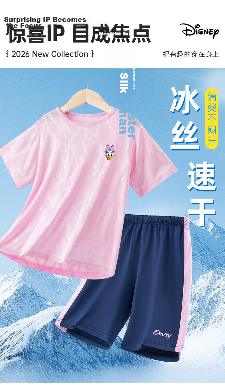 Disney Girls' Short Sleeve Set Children's Quick-Dry Ice Silk T-Shirt Sports Outfit Summer Lavender Purple 140 2
