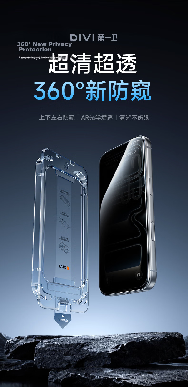 First Guard 360° Anti-Spy Tempered Glass Screen Protector for iPhone 15 Pro, Anti-Fingerprint, Drop-Resistant Privacy Protection Film 8