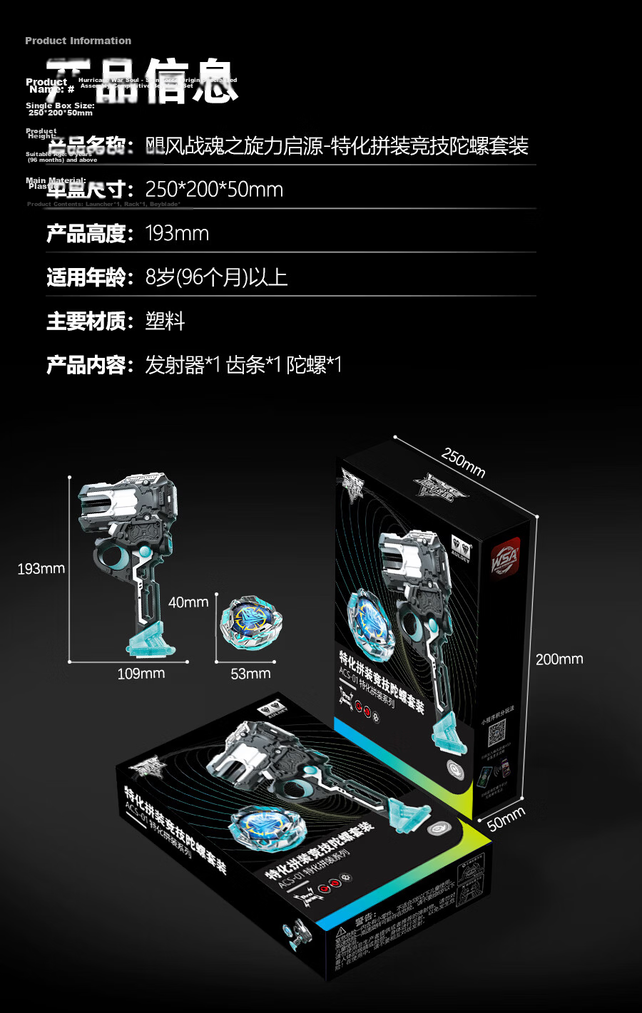 AULDEY Hurricane Battle Spirit Spin Force Origin - Specialized Assembly Competitive Beyblade Set Children's Toy Birthday Gift 7