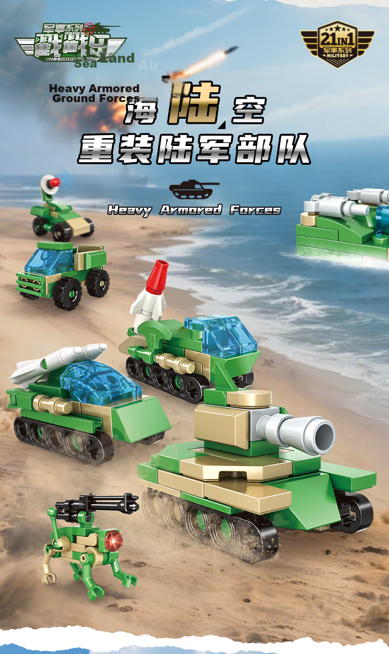 WOMA Military Stamping Fun 21-Piece Building Block Blind Box Toy Compatible with LEGO Boys Party Children Summer Birthday Gift 6