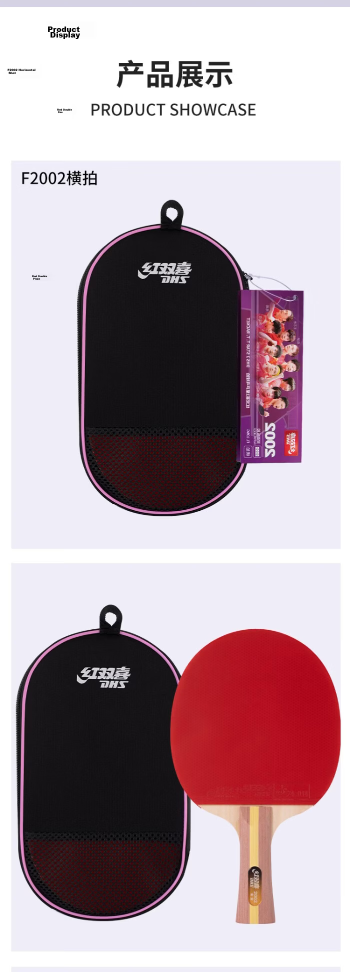 DHS Double Happiness F2 Two-Star Table Tennis Paddle Set (Shakehand & Penhold, Includes Paddle Case and Ping Pong Ball) 8