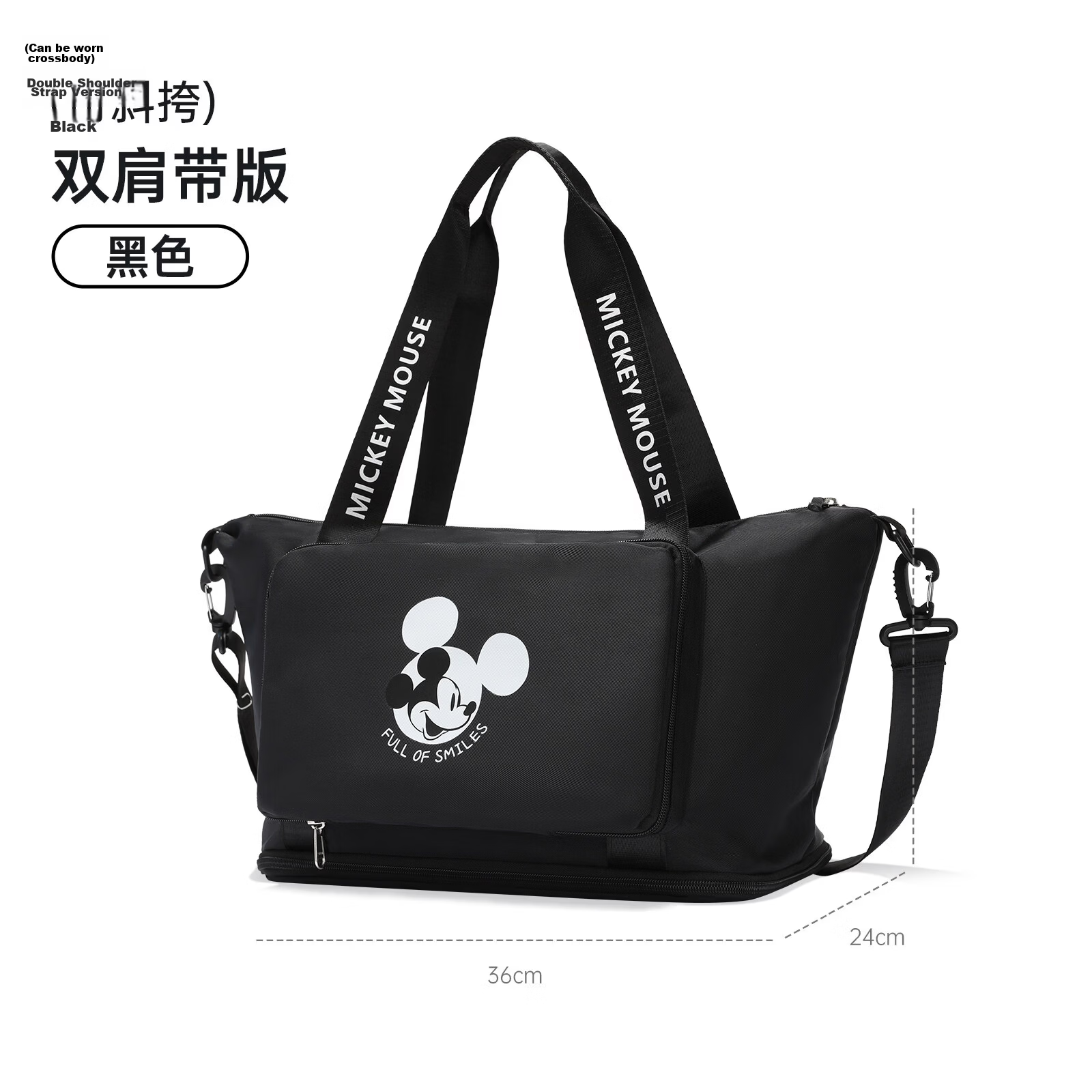 Disney Short Trip Sports Fitness Crossbody Bag Lightweight Large Capacity Foldable Wet and Dry Separation Swim Bag D95220SA
