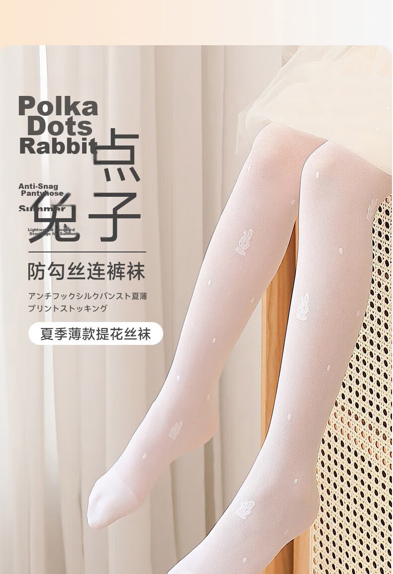 Bingxue Kapok Children's Dance Socks Summer Ultra-thin Tights Girls Anti-Snag Stockings White Mosquito-Repellent Leggings for Older Kids 1