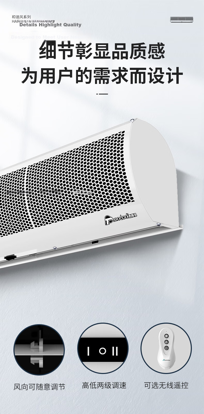 Theodore Commercial Hotel Air Curtain Insect-Proof Magnetic Linkage High Air Volume Wind Screen Door Curtain Machine 7