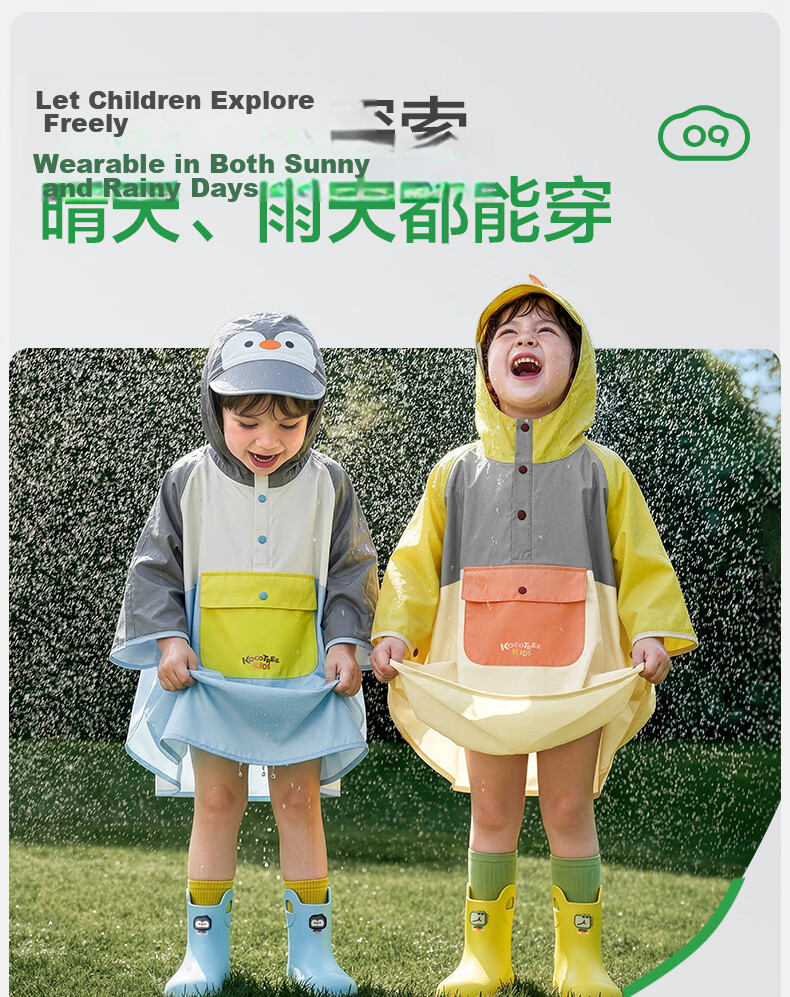 Kocotree KK Tree Kids Waterproof Non-Slip Lightweight Rain Boots for Boys and Girls, School and Kindergarten Water Shoes 26