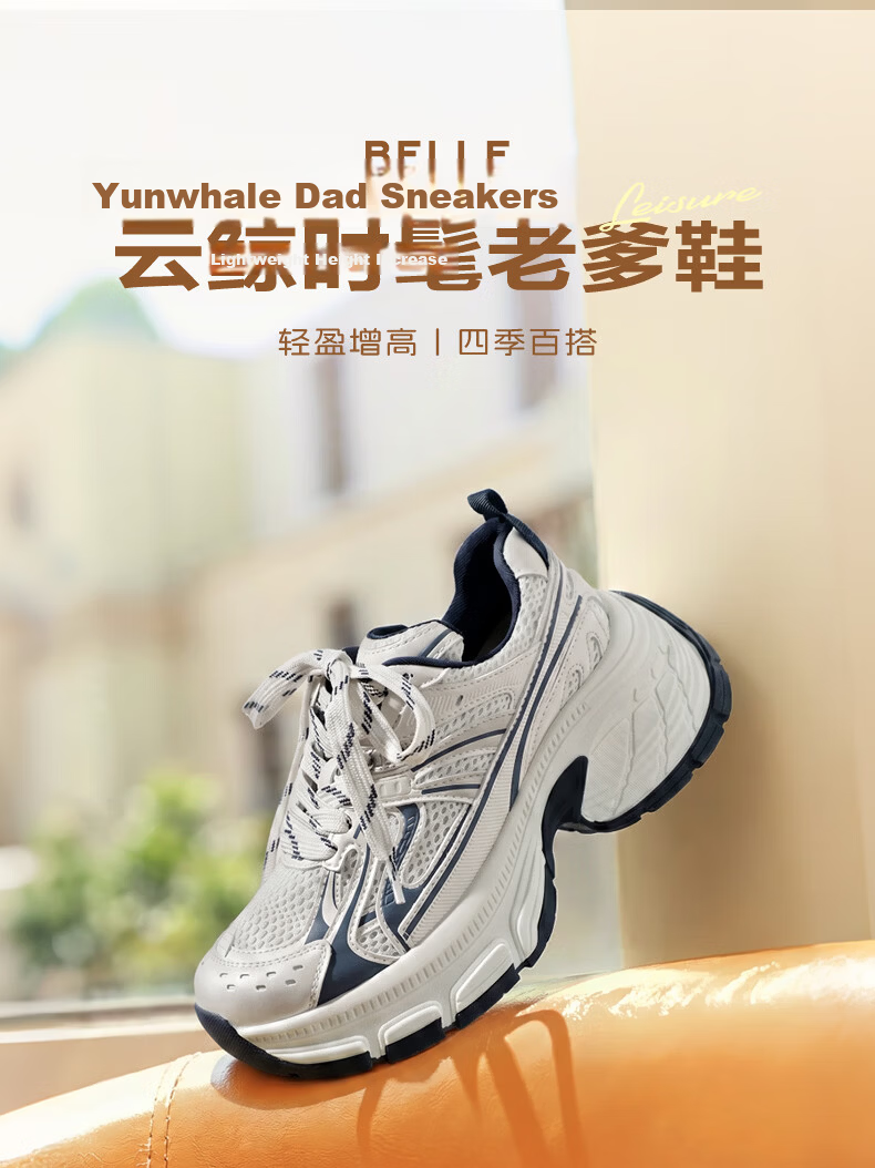 Belle Qixi Gift Yun Whale Dad Shoes Couple Style 26 New Casual Height Increasing Shoes JD018 Luminous Silver - Breathable Version Size 34 1