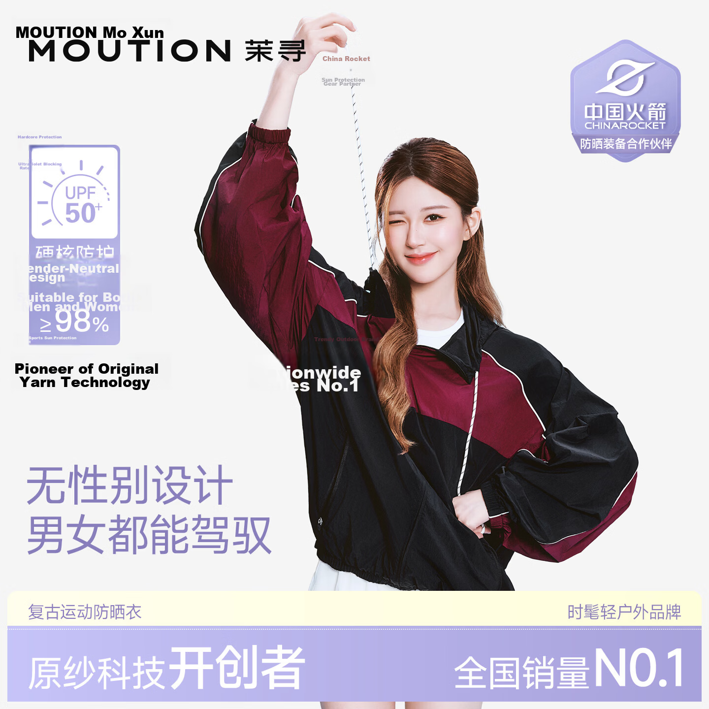 Moxun [Zhao Lusi Same Style] Vintage Sports Sun Protection Jacket Unisex Cooling UV Protection Shirt