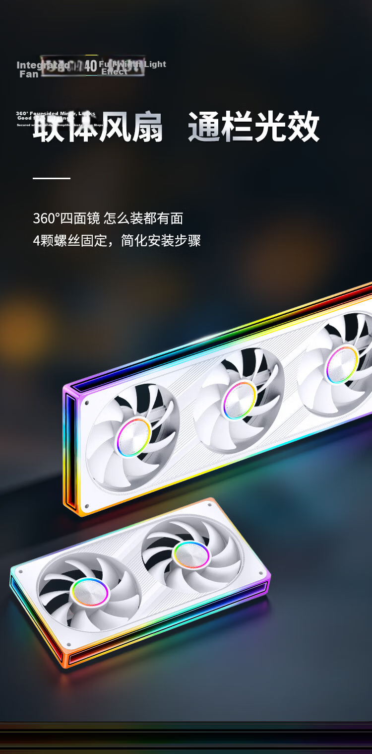 JONSBO ZE-360WR ARGB White 12CM x3 Case Fans Reverse Blade (Four-Sided Thousand-Layer Mirror Full Light Effect / Motherboard Sync Lighting / PWM Male-Female Connector) 6