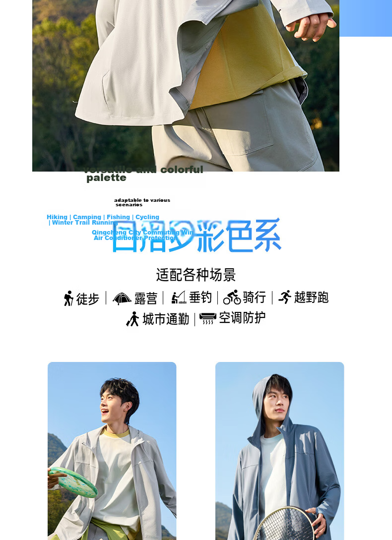 361° Men's New Sports Breathable UV Protection UPF100+ Jacket Summer 652624604D-6 103
