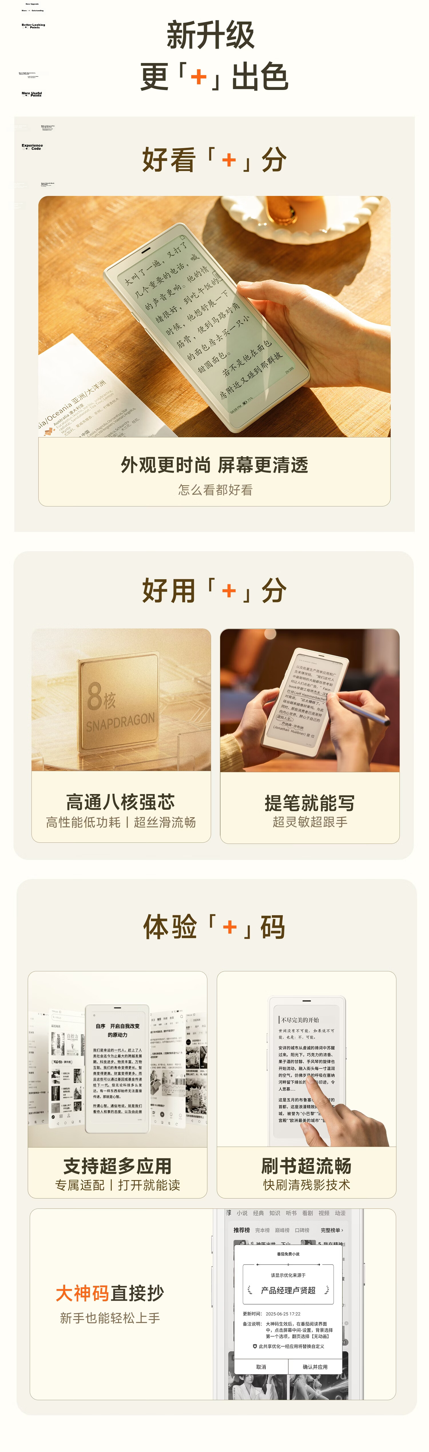 BOOX P6+ Little White Horse [New Release] 6.13-inch E-Reader E-Ink Screen Portable Reading Limited Edition Color Gift Box 5
