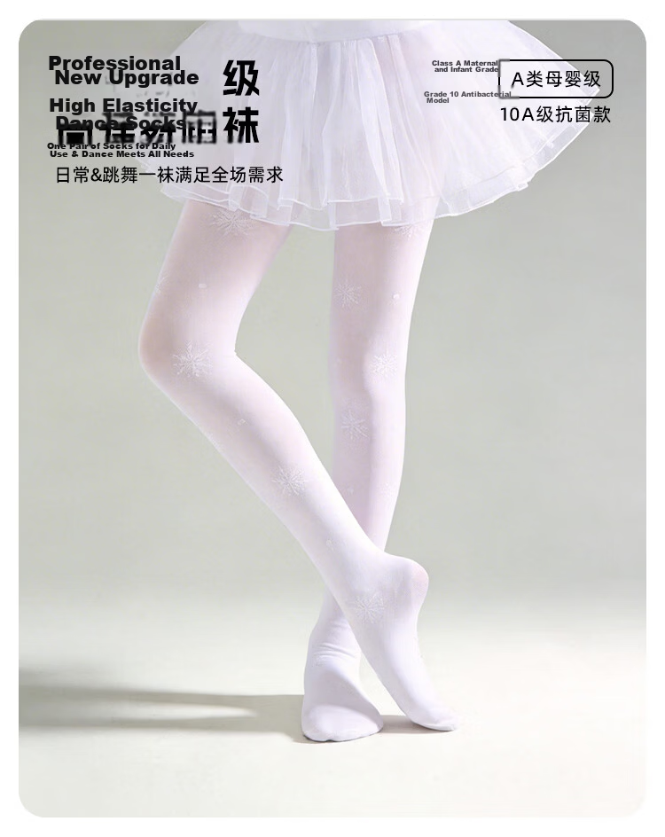 Disney Elsa Children's Tights Girls Thin Breathable Dance Socks Spring Summer Leggings DSP32051+White 2 Pairs M 1
